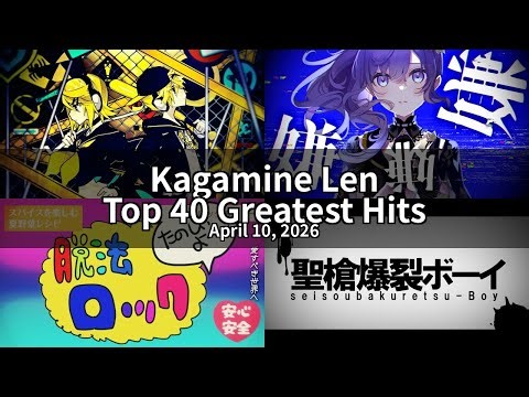 Kagamine Len - Greatest Hits Top 40 (2026-04-10)
