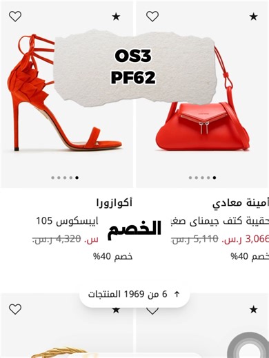 كود خصم ليفل شوز | احذية فخمة بتخفضات خرافية من موقع Level Shoes لا تتكرر ! #ليفل_شوز #ليفيل_شوز #احذية_ماركات#level_shoes #سوبر_كوبون