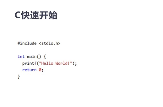 【清华大学自动化系学生科协】2024暑期编程入门培训 Lecture1 第一个C程序