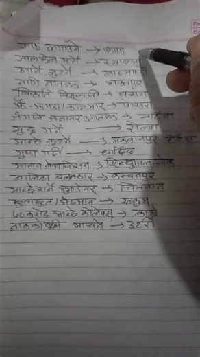 Exploring Handwritten Instructions in Nepali Script