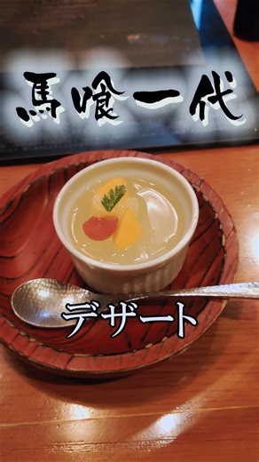 白桃ゼリーのデザート付き炭火焼ランチセットを馬喰一代で Bakuro Ichidai's White peach jelly dessert