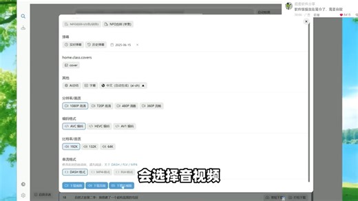 B站视频保存到本地，全平台可用！可单独缓存视频、音频、音视频！自带弹幕、封面、标题、简介、标签、字幕，支持8k分辨率画质、音质、文件格式、文件文件夹命名方式设