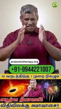 தீபாவளி அன்று எந்த நேரத்தில் எண்ணெய் தேய்த்து குளிக்க வேண்டும்? | Healer Baskar