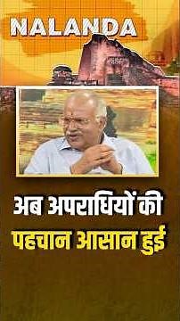 #NalandaTalkies | CCTNS ने कैसे बदली भारत की सुरक्षा व्यवस्था? #CrimeTracking