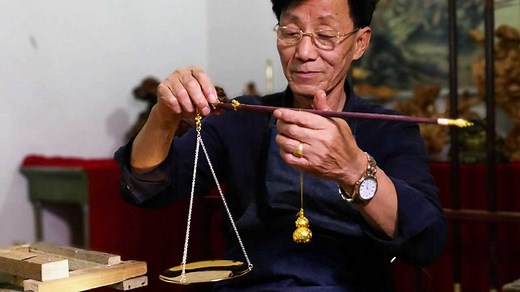 天地之间有杆秤——永康钉秤制作技艺