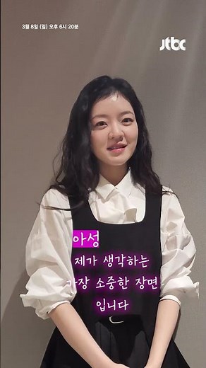 [예고] 폭 넓은 작품, 탄탄한 연기로 깊이를 더해가는 배우 고아성 씨를 뉴스룸에 모셨습니다 #JTBC #Shorts