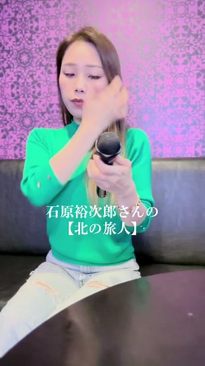 大好きな北海道を舞台にした歌謡曲