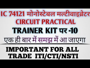 IC 74121 MONOSTABLE MULTIVIBRATOR PRACTICAL ON TRAINER KIT