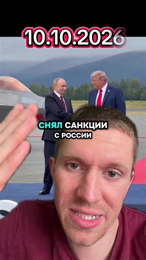 10.10.2026 🇺🇸🇷🇺 The deal was announced just yesterday — and a tanker carrying Russian diesel is already approaching the US? Following Trump’s agreement with Putin, reports emerged about the MINERVA ZEN allegedly heading toward the US East Coast. Its cargo has not been independently confirmed. When will deliveries begin, and what do we know about the tanker? Details in the video. #USA #Russia #Trump #Diesel #news