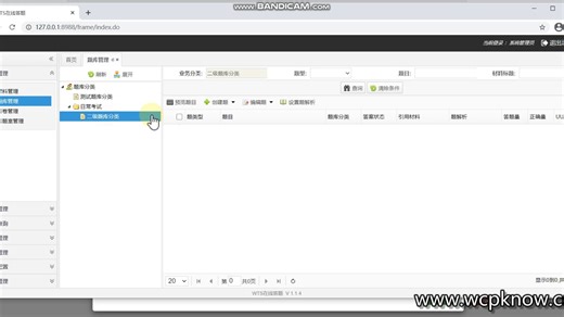 WTS-基础操作教程（完）-No005-手动添加题目