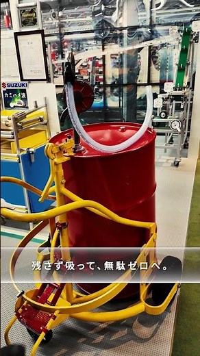 スズキからくり改善