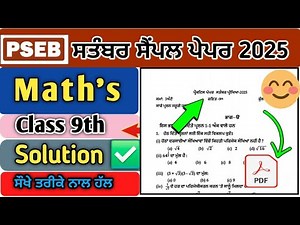 CLASS 9TH MATH SAMPLE PAPER 2025 TERM 1 EXAM