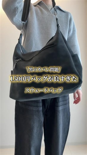 おしゃれなメンズバッグの選び方