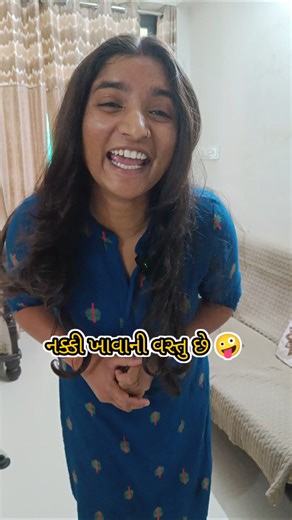 નક્કી ખાવાની વસ્તુ છે 🤪🤔#comedy #gujaraticomedy #funny