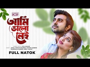আমি ভালো নেই | Ami Valo Nei | Full Natok | Apurba | Sarika Sabrin | Bangla Natok 2024