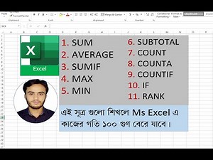 Top 11 Most Important Excel Formulas || MS Excel Bangla Tutorial.