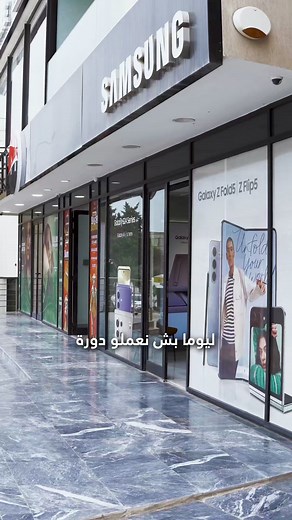 brandshoptunisie Plongez dans l'univers Samsung à La Marsa 😍 Notre showroom est votre porte d'entrée vers l'innovation technologique et le design élégant Découvrez des expériences immersives, des produits haut de gamme et des solutions innovantes pour simplifier votre quotidien | Samsung Brand Shop Tunisie