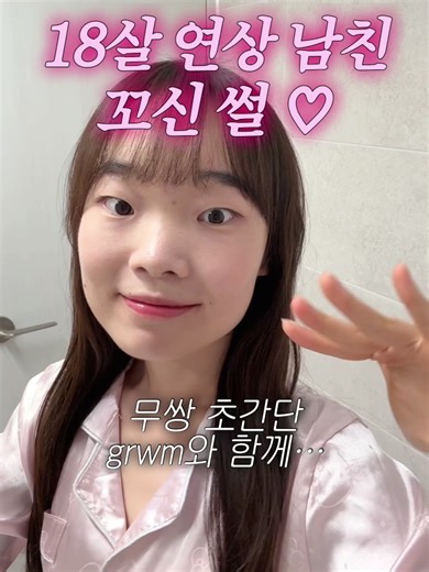 연상 남친과의 멋진 이야기 1편