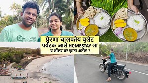 145K views · 4.2K reactions | मी व प्रेरणा जुलैमध्ये कुठे फिरायला...