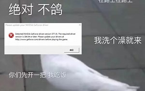 战地1：显卡驱动版本不达标可以不用更新驱动的方法