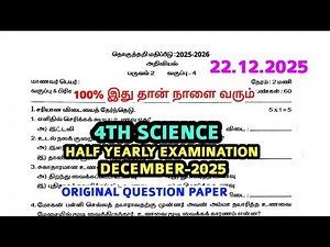 4th std Science Half Yearly Examination December-2025 tomorrow exam original Question paper TM