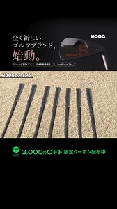 全く新しいゴルフブランド、始動。 ロジカルにスコアアップを実現。長さと重さが全て同じ「ワンレングスアイアン」誕生！ 【NOOGの特徴】 ・ワンレングスアイアン ・軟鉄鍛造 ・カーボンシャフト | Noog（ノーグ）