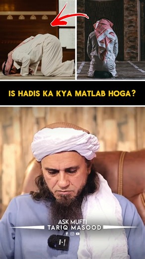 Hadis ka Matlab? #muftitariqmasood | Mufti Tariq Masood