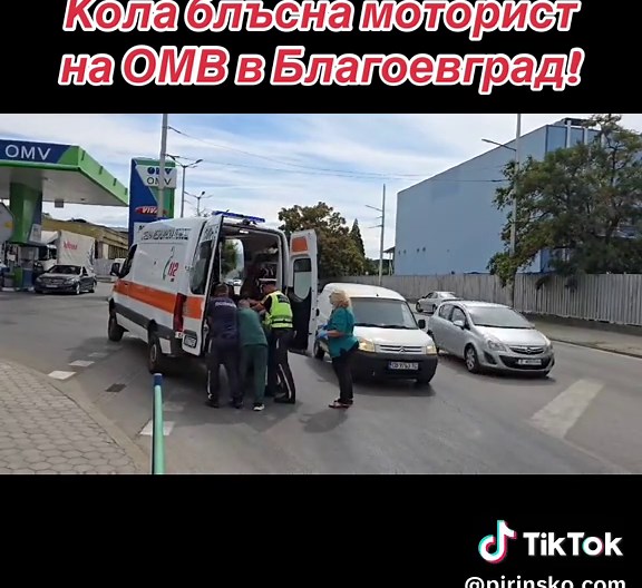 Моторист блъснат от кола в Благоевград!