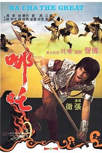 Na Cha the Great - Movie