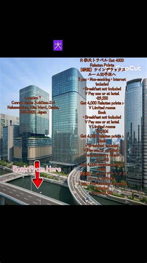 パ良すぎて驚きのホテルここ！！しかも【実... 【tiktok3,500円分✕楽天4000ポイント 還元！】 📍 Conrad Osaka 3-chōme-2-4 Nakanoshima, Kita Ward, Osaka, 530-0005, Japan ‬ #冬旅応援キャンペーンホテル #冬旅応援キャンペーンエントリ #冬旅応援キャンペーン#PR #tiktokgo