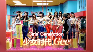 【中文字幕】少女时代 Girls' Generation 出道成名曲《GEE》