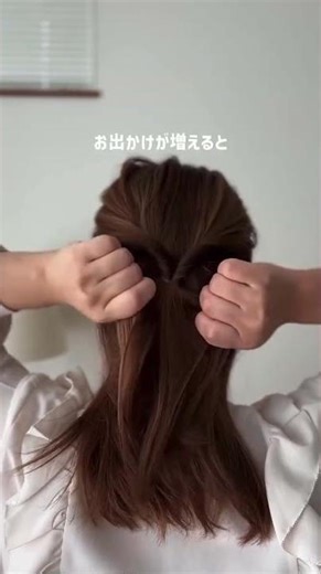 時短三つ編みでおしゃれシニヨン🍏