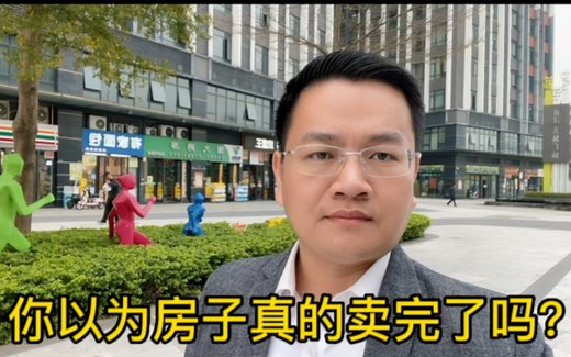 教你如何查询楼盘房源真实销售网签情况爸爸