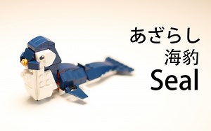 lego乐高积木海豹教学31088三合一套装