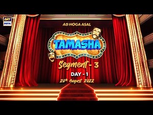 EP.1 - 𝗧𝗮𝗺𝗮𝘀𝗵𝗮 - Segment 3 "𝗗𝗮𝘆 𝟭" 20th Aug 2022 - ARY Digital