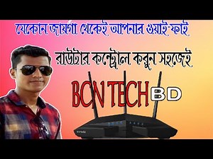 2023 Release: Manage Your Tenda Router Remotely From Anywhere With New Remote Management Feature!