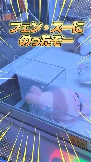 A way to catch it that ignores the probability even if the shield is high! #ufocatcher #cranegame...