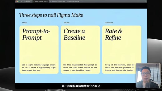 [Figma Make] AI 原型工具通用指南