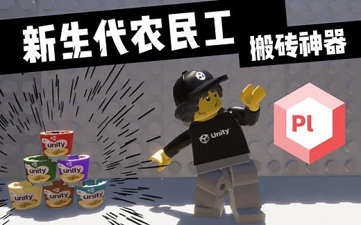 Unity恰饭全家桶——Plastic SCM