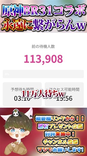 【原神攻略】原神の人気は衰えない！サーティーワンBR31コラボのアクセス数でわかる原神人気が凄いのでご紹介【LunaⅥ最新情報】#原神 #関西弁 #VTuber #genshinimpact #コラボ