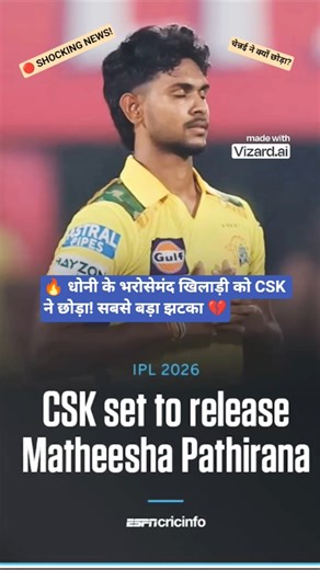 CSK Releases Dhoni’s Trusted Player | Biggest Shock of IPL 2026