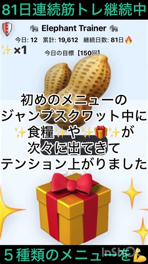 Back to Full Training Again 今日もサボらず筋トレ🔥 #楽しい #趣味 #筋トレ #自作 #アプリ #enjoy #training #workout #diy #app