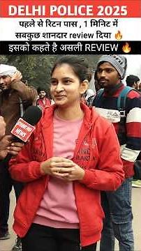delhi police 2025 review #DelhiPolice2025 #DelhiPoliceExam #DelhiPoliceReviewDelhi police exam