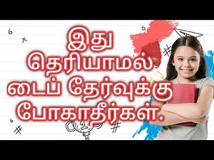 Typewriting Exam Tips TnGte