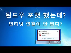 [실사] USB 테더링으로 PC 인터넷 랜 드라이버 설치하기!