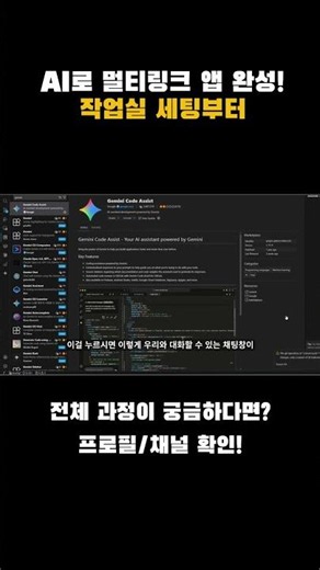 Build an AI Multilink App in a Snap Even Without Knowing a Thousand Pieces of Coding 🤯 | VS Code ...