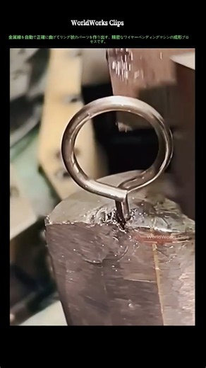 ワイヤーベンディングマシンによる金属リング製作工程 #worker #process #factory #production #automation