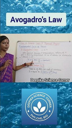 Avogadro's Law #avogadrolaw #fundamentallawofgases #deepikasciencecorner ##physicsclass#deepikaclass