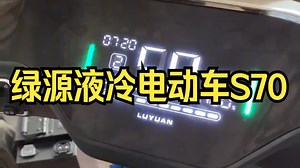 新款S70直上控制器升级了，科技的进步不是一天造成的！