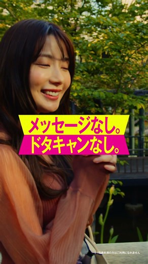 毎日を出会いで満たすD3。アプリの進化が出会いを変える編D3_M_CR245